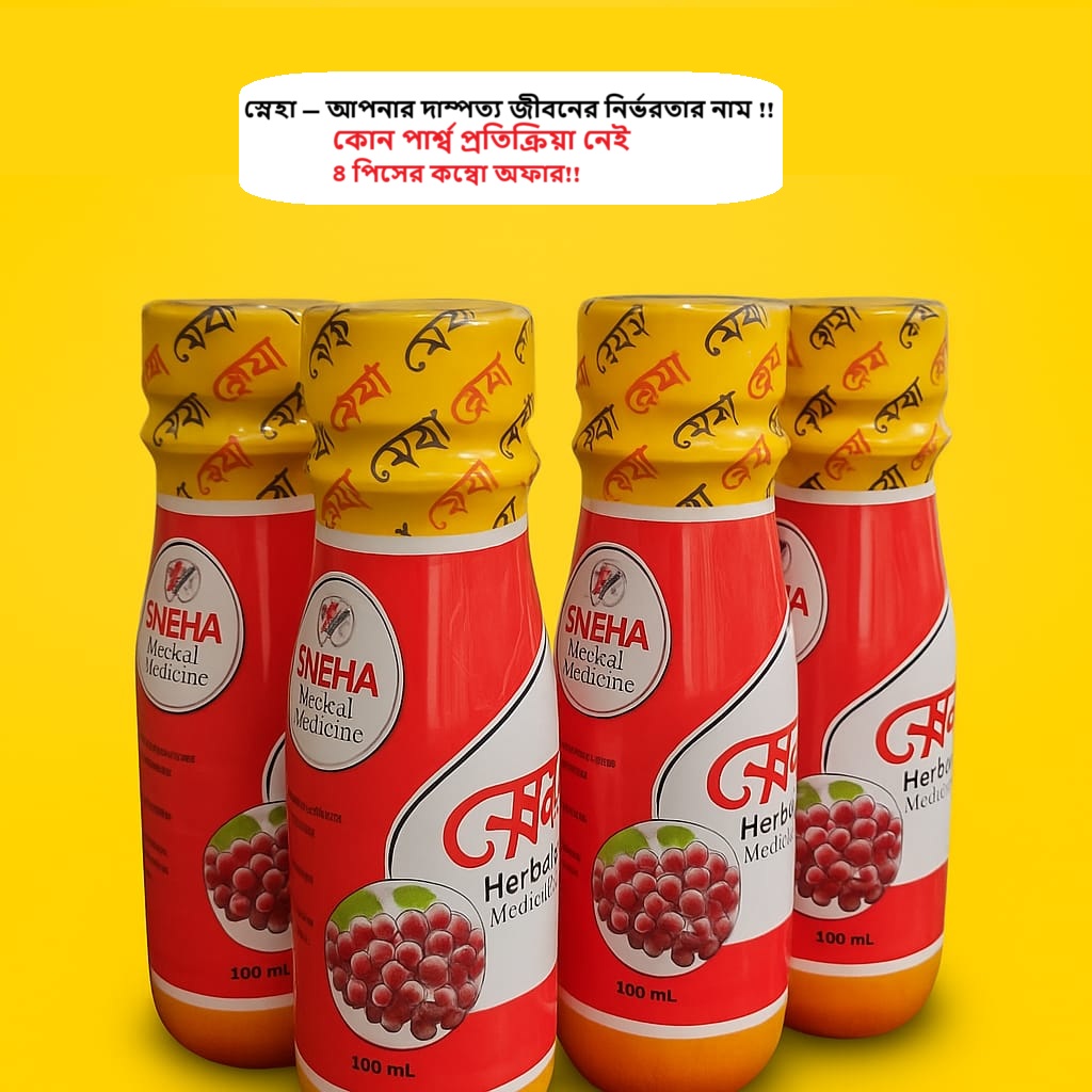 Seneha Unani Medicine 4pcs