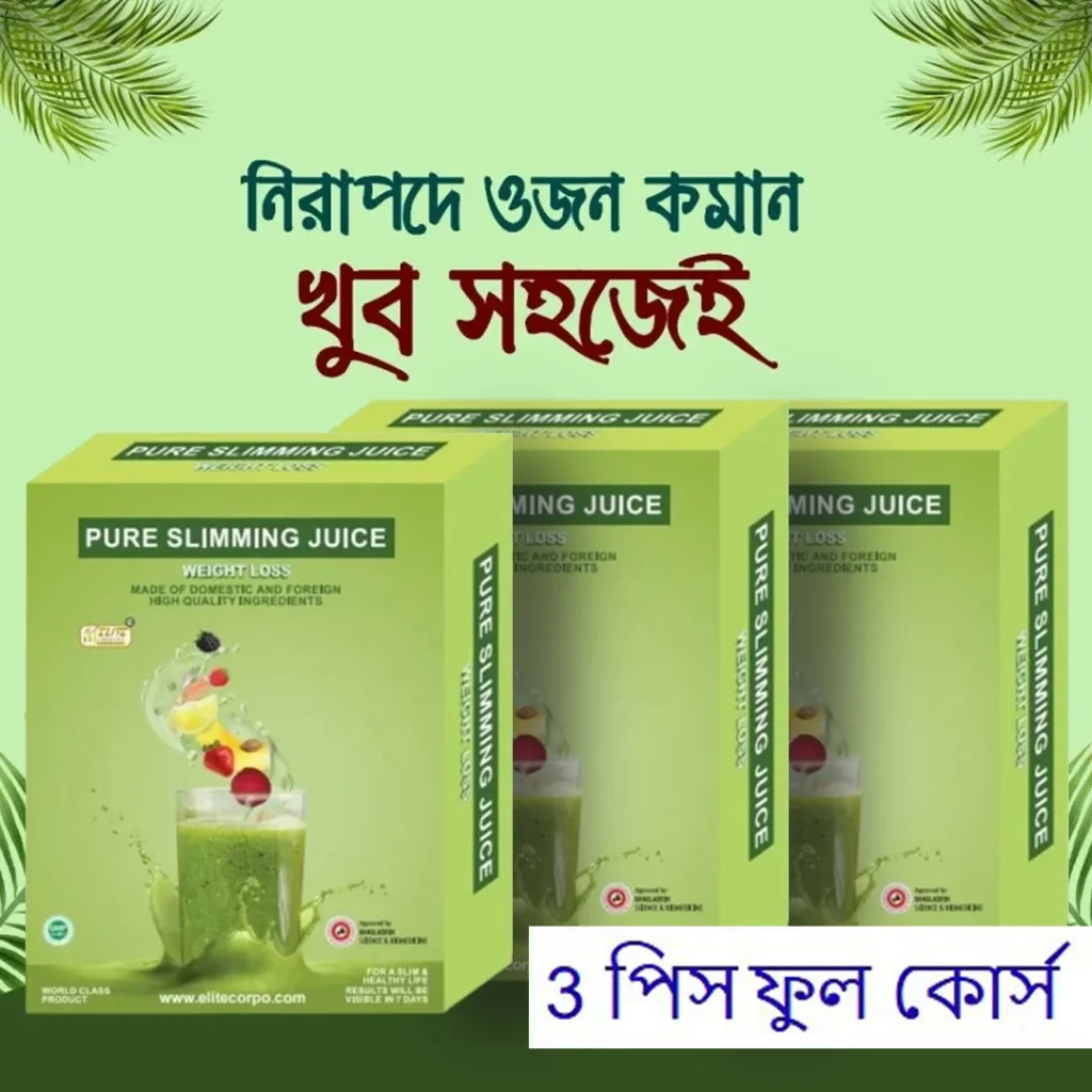 Pure Slimming Juice-ফুল কোর্স - ৩ প্যাক